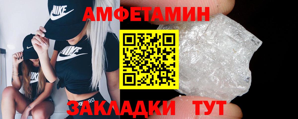 Amphetamine  Вход с VPN  АМФЕТАМИН  АМФЕТАМИН 98%  Скопин 