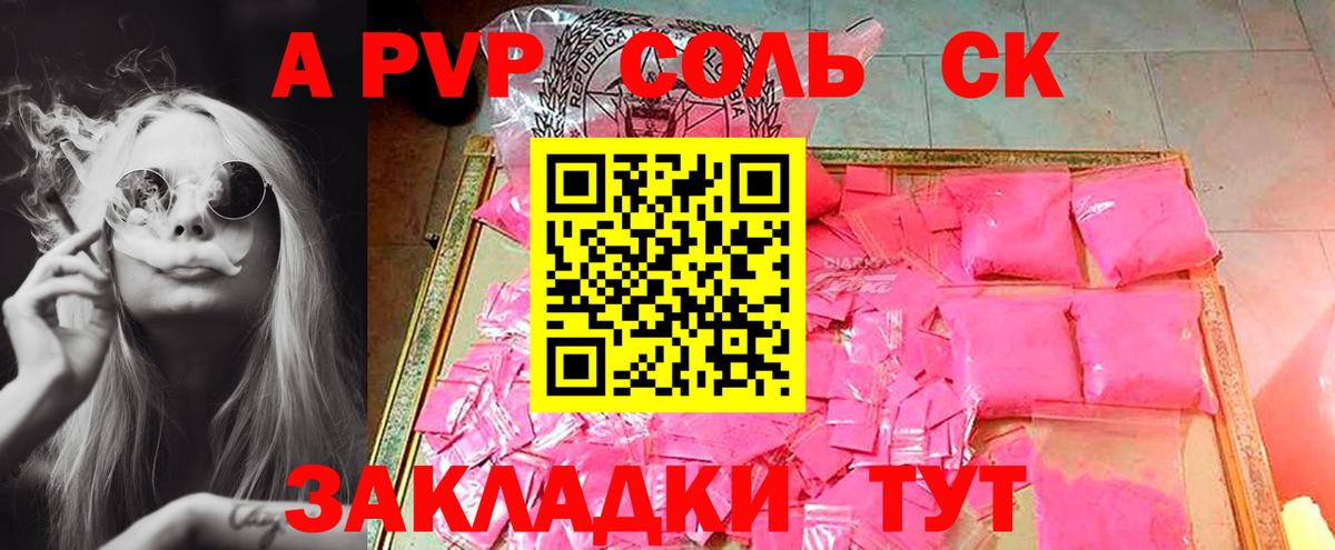Скопин  APVP крисы CK  А ПВП СК  Вход с VPN 
