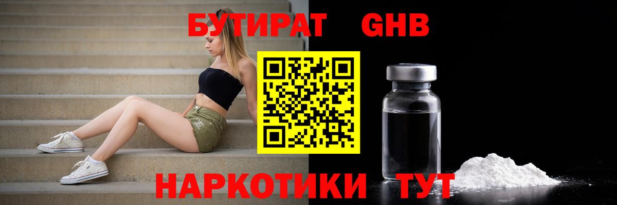 Скопин  Бутират  Вход с VPN  Бутират оксана 