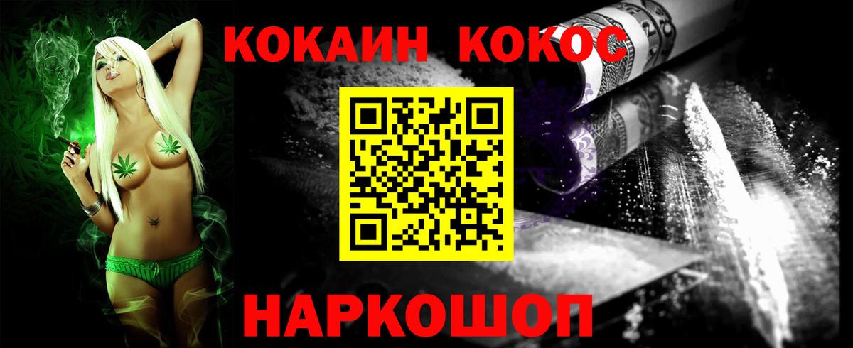 COCAIN Columbia  Вход с VPN  Cocaine  COCAIN 99%  Скопин 