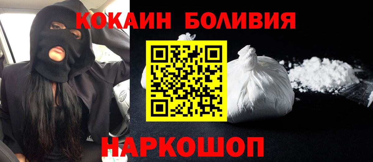 Кокаин Боливия Скопин