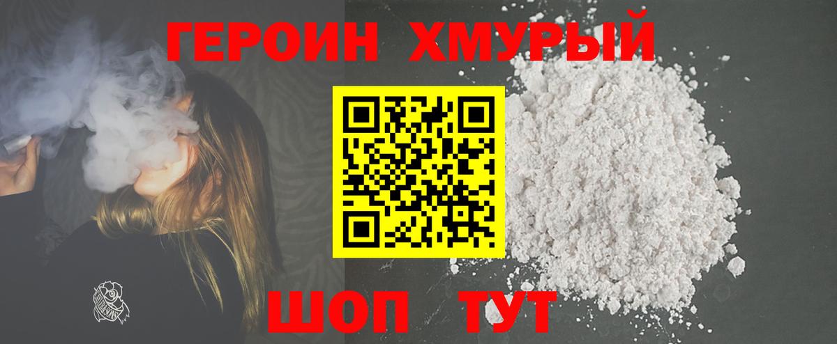 Скопин  Героин Heroin  Вход с VPN 