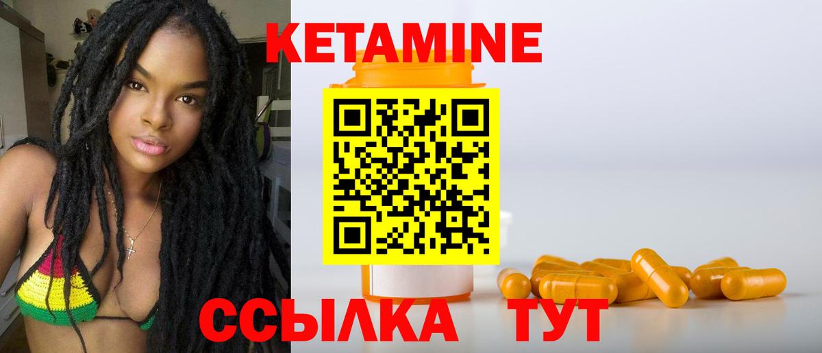 КЕТАМИН ketamine  КЕТАМИН ketamine  Скопин  Вход с VPN 