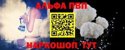 ALPHA-PVP Малгобек