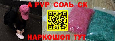 ALPHA-PVP Малгобек