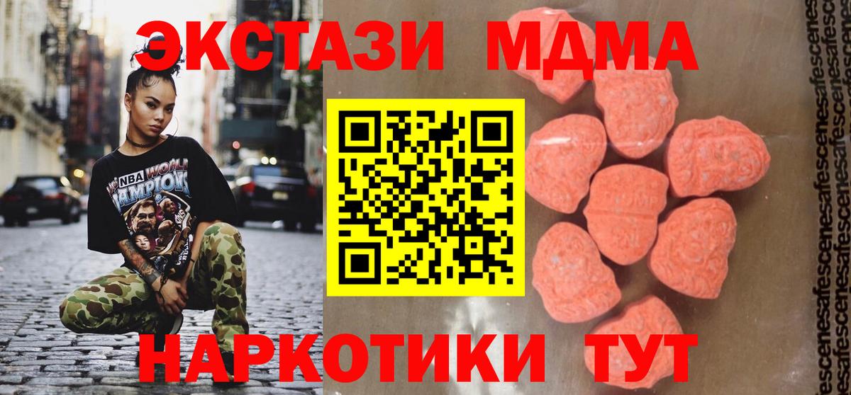 МДМА  MDMA VHQ  МДМА Molly  Вход с VPN  Скопин 