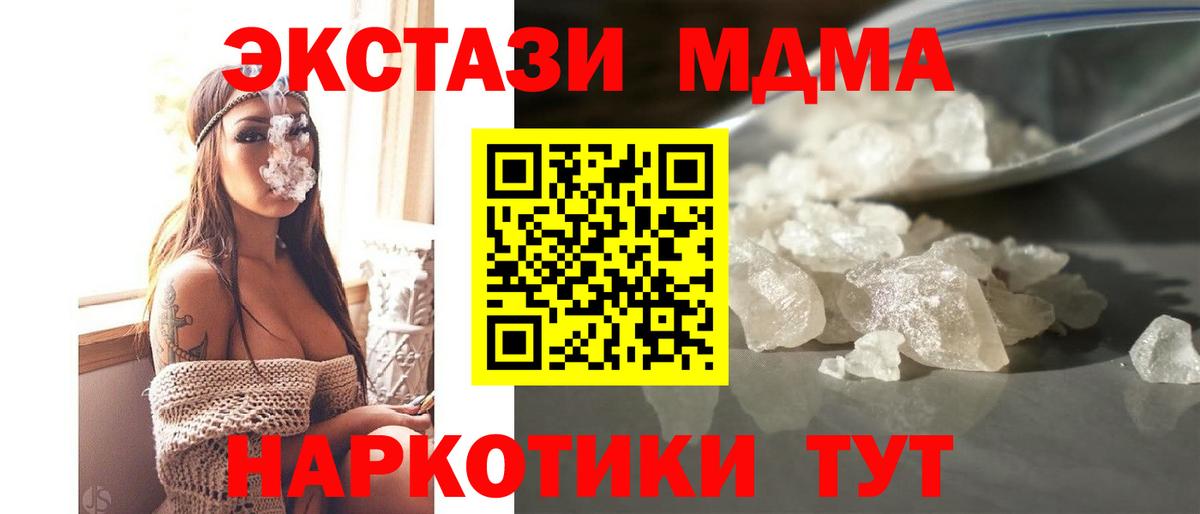 MDMA Molly Скопин
