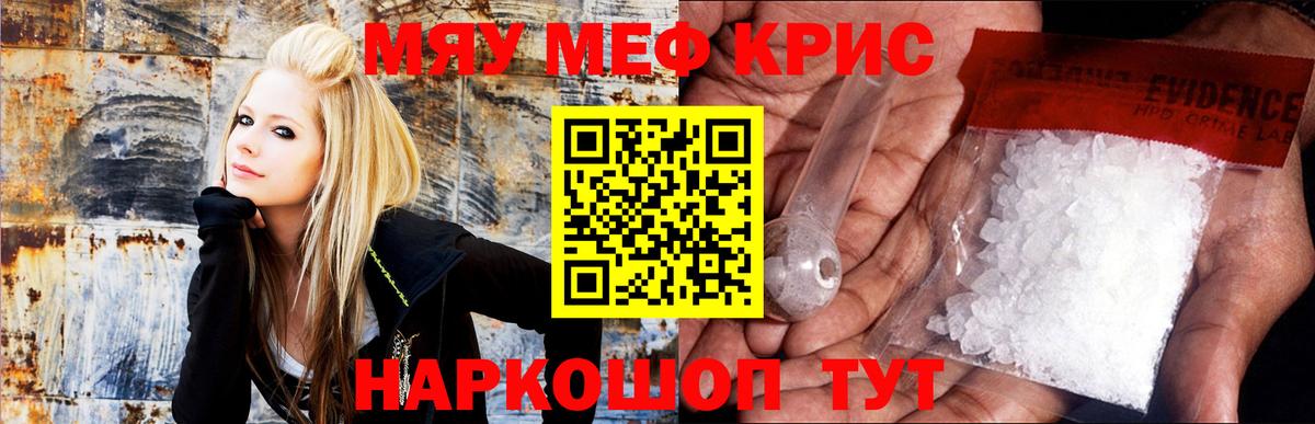 Меф мука Скопин