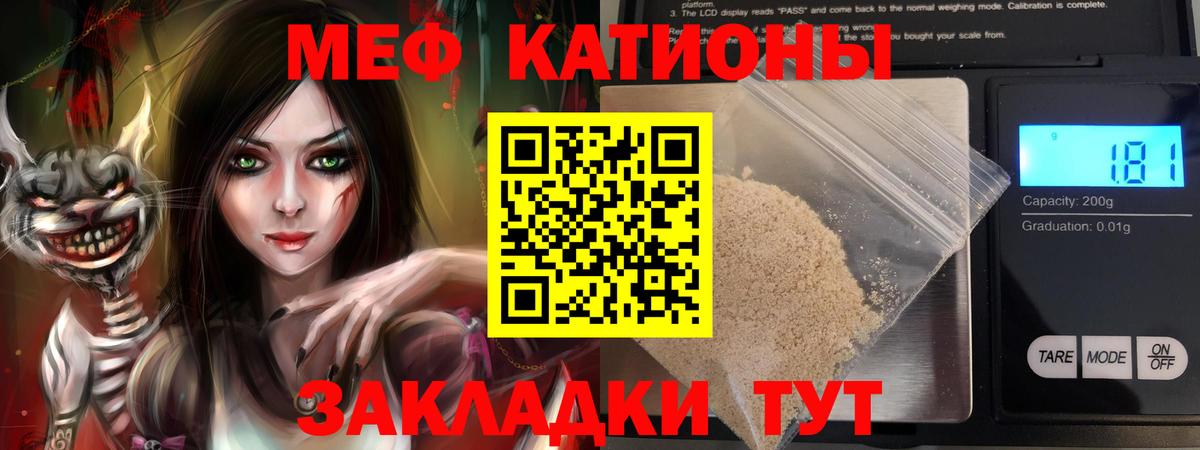 Мефедрон мука  МЯУ-МЯУ 4 MMC  Скопин  Мефедрон  Вход с VPN 