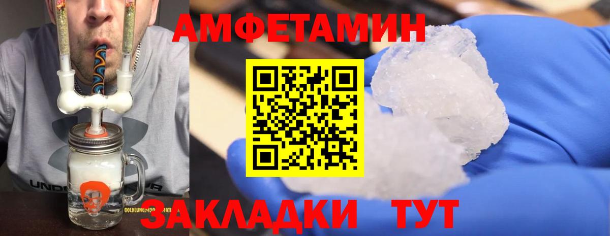 Метамфетамин пудра  Метамфетамин  Скопин  Вход с VPN 