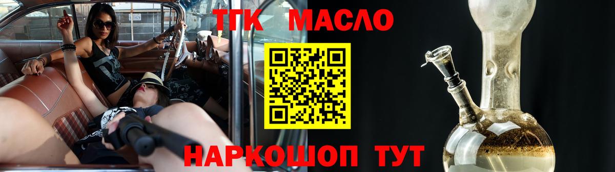 Дистиллят ТГК Wax Скопин