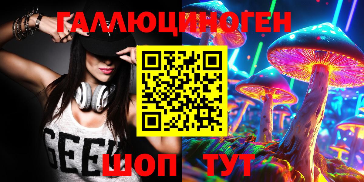 Псилоцибиновые грибы Psilocybe  Вход с VPN  закладка  Скопин 